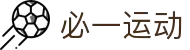 必一·运动(B-Sports)官方网站